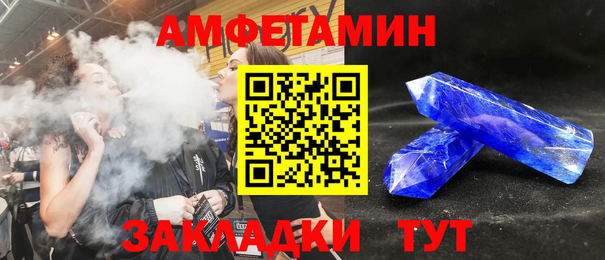 Амфетамин 98% Южноуральск