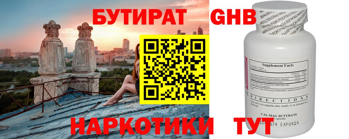БУТИРАТ оксана Южноуральск