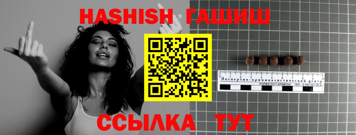 Южноуральск  купить наркотик  Гашиш  Вход с VPN  ГАШИШ гарик 