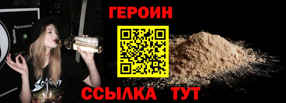 Героин белый  Вход с VPN  ГЕРОИН  Южноуральск 