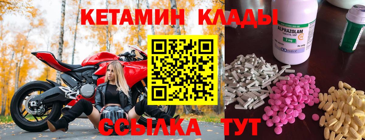 Южноуральск  КЕТАМИН ketamine  Вход с VPN 