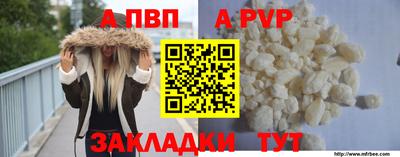 ALPHA PVP Краснодар