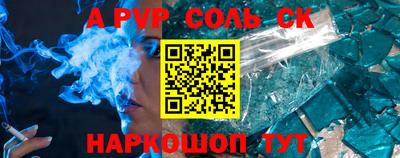 стаф Краснокаменск