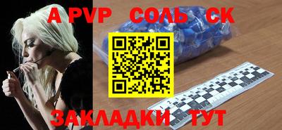 ALPHA PVP Краснодар