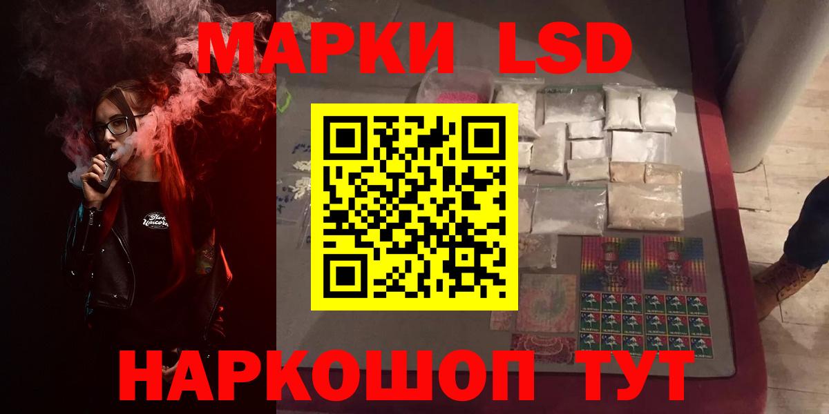 LSD-25 экстази ecstasy Южноуральск