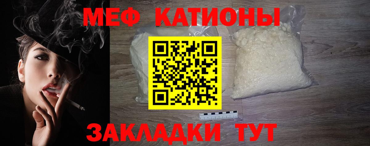 МЕФ  Меф  где можно купить   Вход с VPN  Мефедрон кристаллы  Южноуральск 