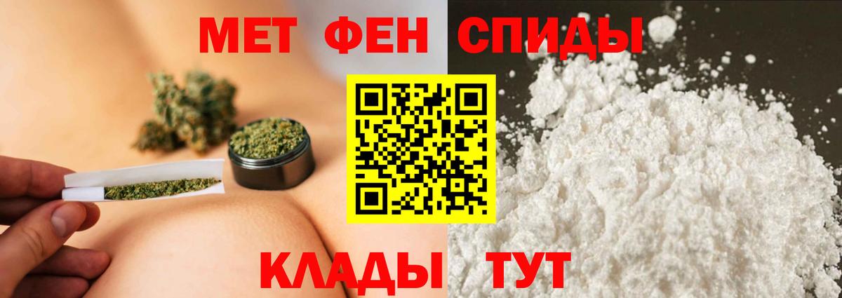 Первитин витя  МЕТАМФЕТАМИН  Первитин витя  Южноуральск  Вход с VPN 