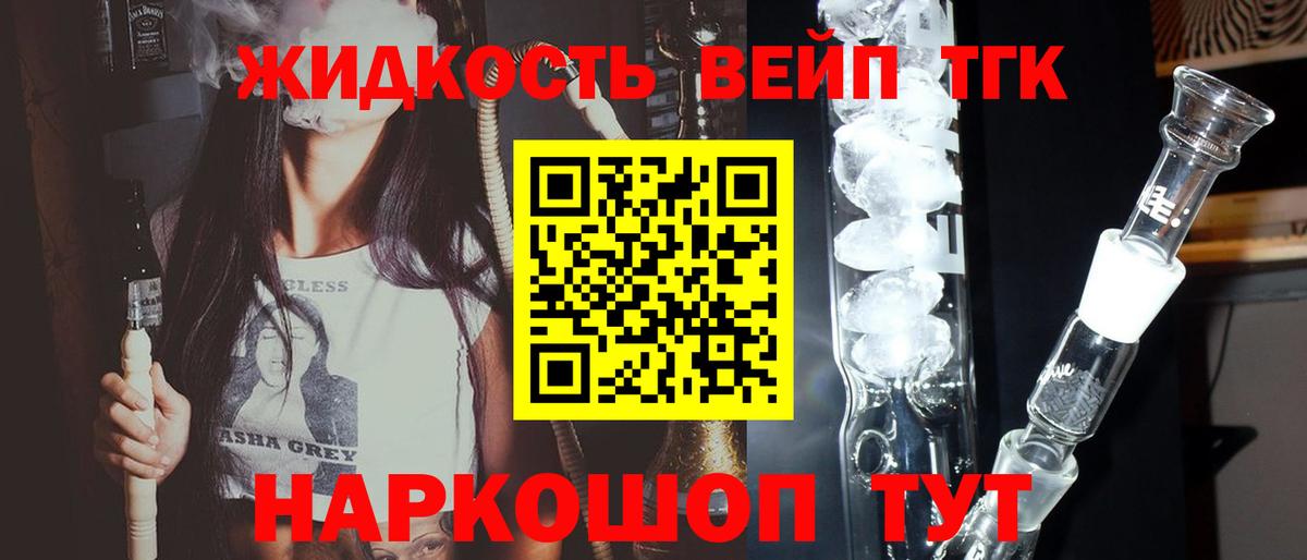 Южноуральск  Дистиллят ТГК жижа  ТГК THC oil  Вход с VPN 
