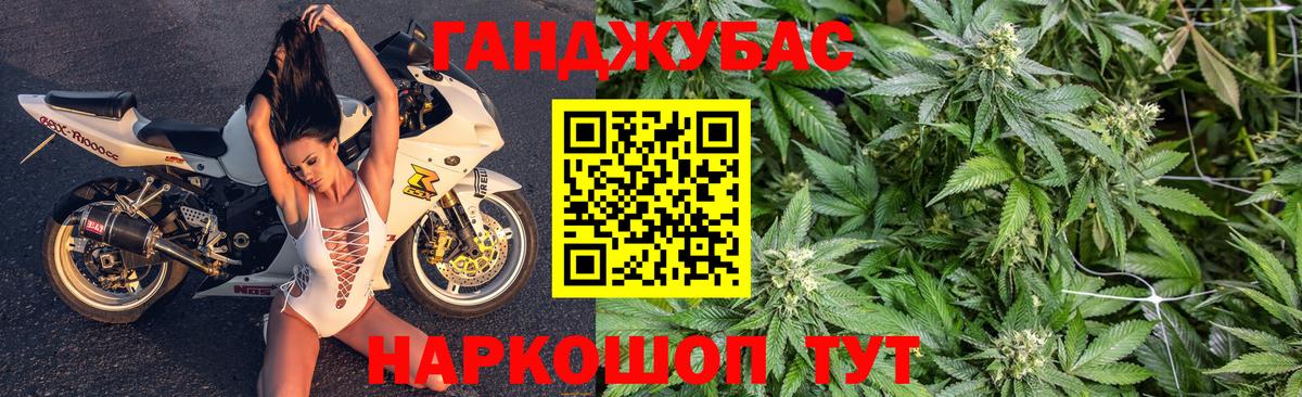 Марихуана Ganja Южноуральск